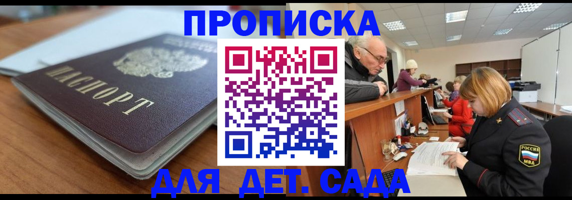 купить прописку в Ипатово