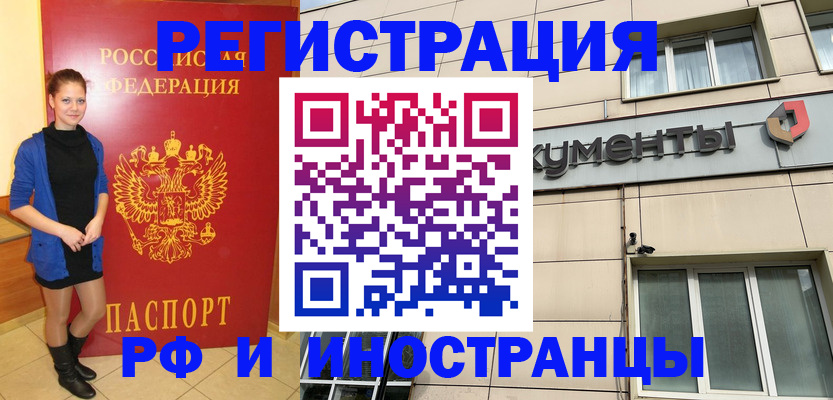 временная регистрация в квартире в Ипатово