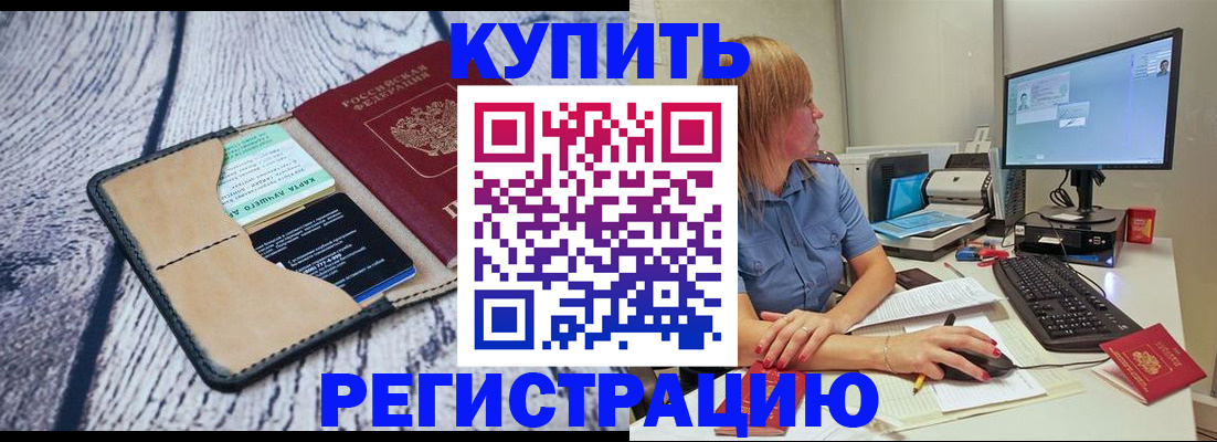 временная регистрация надежно в Ипатово