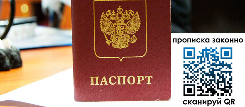 прописка в Ипатово прописка в Ипатово